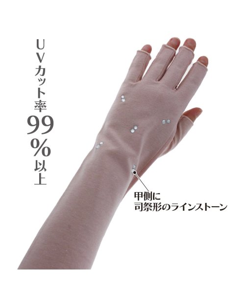 PICONE(ピッコーネテブクロ)/ピッコーネ PICONE レディース UV手袋  女性用 37cm 指先カット スマホ対応 指紋認証 滑り止め付/img04