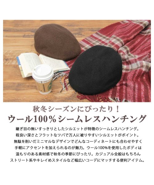 Besiquenti(ベーシックエンチ)/フラットバイザー シームレス ウールハンチング ハンチング帽 ウール100％ 帽子 メンズ カジュアル シンプル/img01