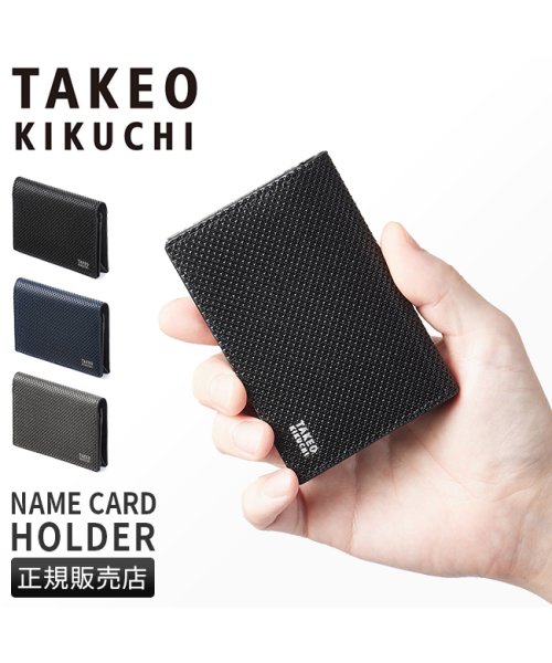 TAKEO KIKUCHI(タケオキクチ)/タケオキクチ 名刺入れ 名刺ケース カードケース メンズ ブランド レザー 本革 TAKEO KIKUCHI 706623/img01