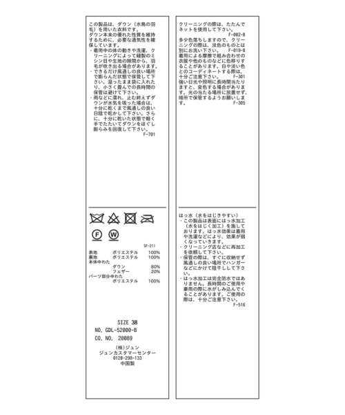 ROPE' PICNIC(ロペピクニック)/GREEN DOWN MINOTECK/フード取り外しショートダウン/リンクコーデ/img19