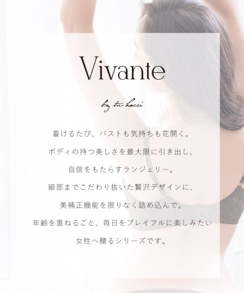 tu-hacci(ツーハッチ)/vivante ブロドゥリーレースブラ/補正ブラに見えない脇肉撃退ブラ【ブラ単品】 補正下着 ブラジャー 盛れる 谷間 寄せ 脇高/img05