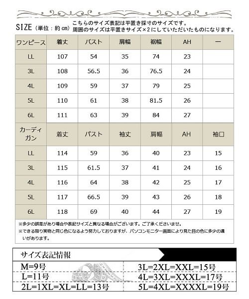 GOLD JAPAN(ゴールドジャパン)/大きいサイズ レディース ビッグサイズ ロングカーディガン＆リーフ柄ノースリーブワンピース/img17