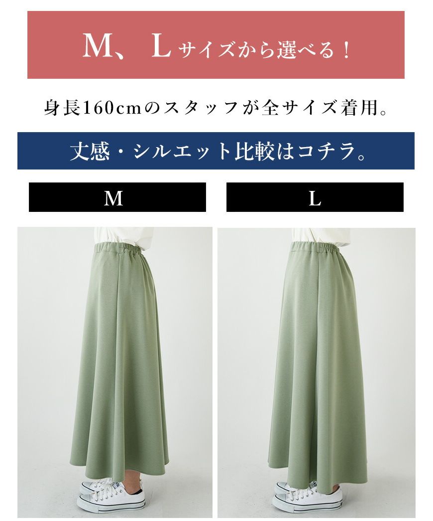日本販売好調 大きいサイズ Aラインスカート ピスタチオカラー キレイめ