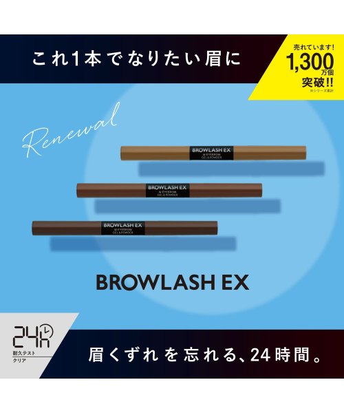 BROWLASH EX(BROWLASH EX)/ブロウラッシュEX　ウォーターストロング　Wアイブロウ（ジェルペンシル＆パウダー）　ナチュラルブラウン/img02