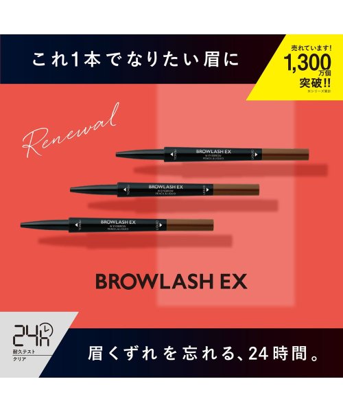 BROWLASH EX(BROWLASH EX)/ブロウラッシュＥＸ　ウォーターストロングＷアイブロウ（ペンシル＆リキッド）グレイッシュブラウン/img02