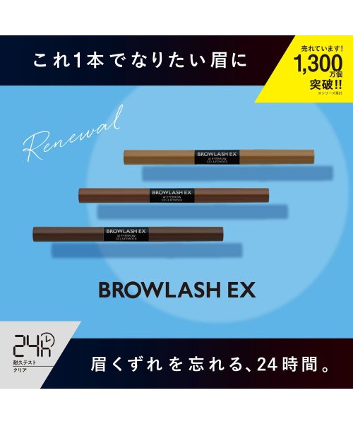 BROWLASH EX(BROWLASH EX)/ブロウラッシュEX　ウォーターストロング　Wアイブロウ（ジェルペンシル＆パウダー）　ライトブラウン/img02