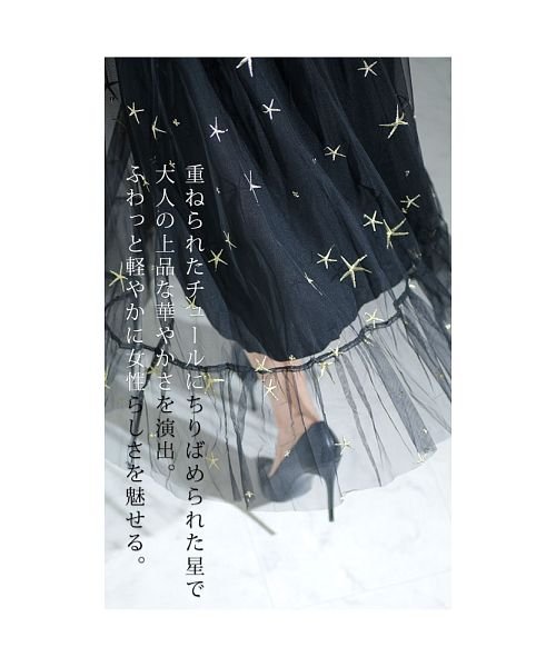 Sawa a la mode(サワアラモード)/星降るチュールのフレアスカート/img05
