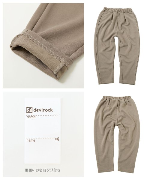 devirock(デビロック)/ゆったり スウェットタックパンツ 子供服 キッズ 男の子 女の子 ロングパンツ スウェットパンツ リラックス スタイル/img11