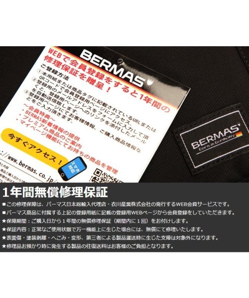 BERMAS(バーマス)/バーマス フリーランサー ビジネスリュック 1WAY 1室 A4ファイル 19L チェストベルト PC収納 メンズ BERMAS 60365/img17