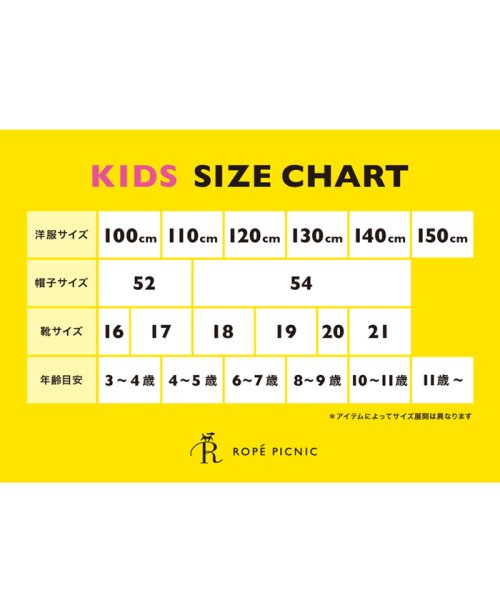 ROPE' PICNIC　KIDS(ロぺピクニックキッズ)/【KIDS】UNISEXロングTシャツ/img12