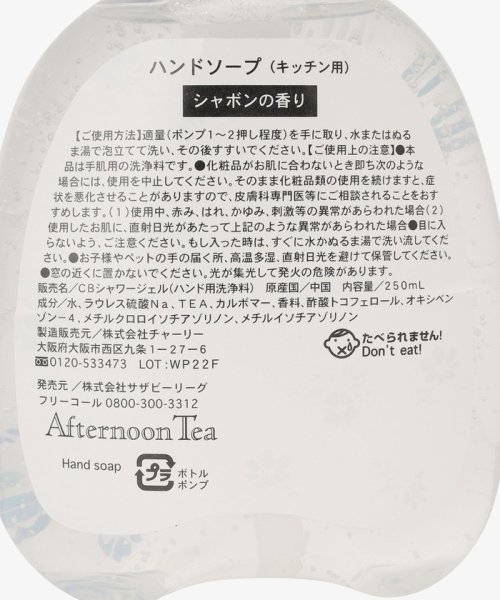 Afternoon Tea LIVING(アフタヌーンティー・リビング)/フルールリヨンキッチンハンドソープ/img04