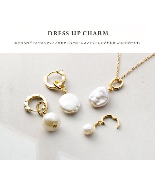 cream dot(クリームドット)/大人っぽいアクセントに。4タイプから選べるパールチャーム/img05