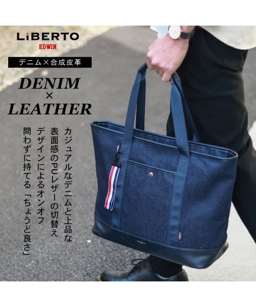 MARUKAWA(マルカワ)/★別注【LiBERTO EDWIN】リベルト エドウィン デニムトートバッグ/通勤 通学 大きめ シンプル カジュアル メンズ ビジネス ノートパソコン/img02