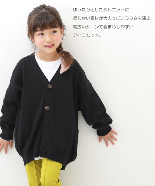 devirock(デビロック)/洗える ビッグシルエット コットンニットカーディガン 子供服 キッズ 男の子 女の子 トップス カーディガン 綿100%/img05