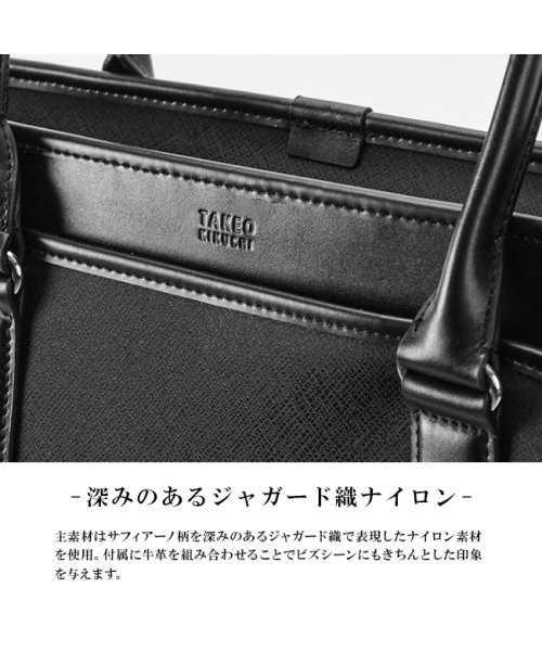 TAKEO KIKUCHI(タケオキクチ)/タケオキクチ トートバッグ メンズ ブランド ビジネス ファスナー付き 肩掛け 通勤 横型 自立 A4 2WAY TAKEO KIKUCHI 725512/img05