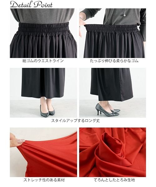 GOLD JAPAN(ゴールドジャパン)/大きいサイズ レディース ビッグサイズ とろみロングスカート/img15