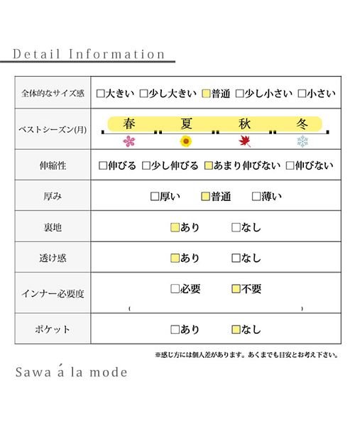 Sawa a la mode(サワアラモード)/シルエット自在シャーリングスカー/img26