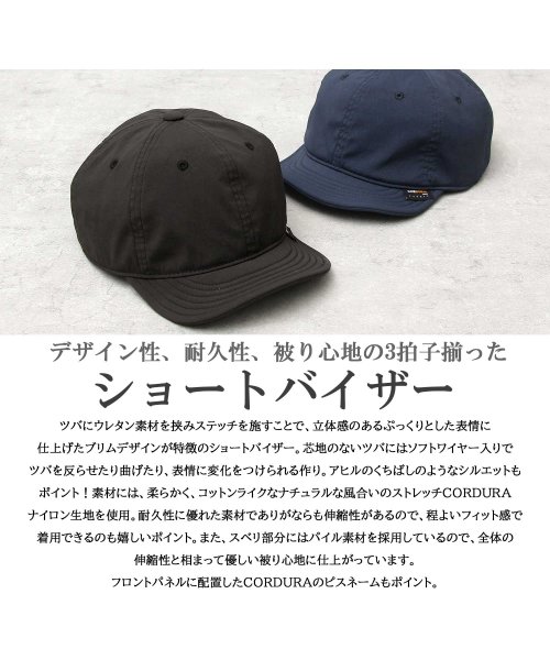 Mr.COVER(ミスターカバー)/Mr.COVER / ミスターカバー / CORDURA ストレッチナイロン ショーバイザー / アンパイアキャップ / ボールキャップ/img01