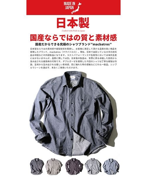 SB Select(エスビーセレクト)/SB select 日本製ヒッコリーワークシャツ シャツ メンズ ブランド オシャレ 長袖 日本製 国産 国内生産 ヒッコリーシャツ ワークシャツ ストライプ柄/img19