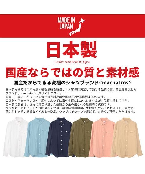 SB select 日本製ボタンダウンガーゼシャツ 国産 シャツ メンズ ブランド 大人 オシャレ 長袖シャツ ダブルガーゼ 長袖 日本製 アメカジ 綿100% 人気・おすすめ｜使いやすい・旅行におすすめ 品質保証 全国発送 在庫限り