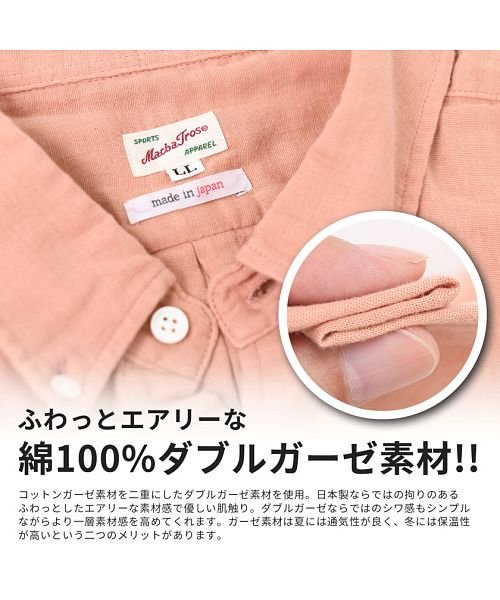 SB select 日本製ボタンダウンガーゼシャツ 国産 シャツ メンズ ブランド 大人 オシャレ 長袖シャツ ダブルガーゼ 長袖 日本製 アメカジ 綿100% 人気・おすすめ｜使いやすい・旅行におすすめ 品質保証 全国発送 在庫限り