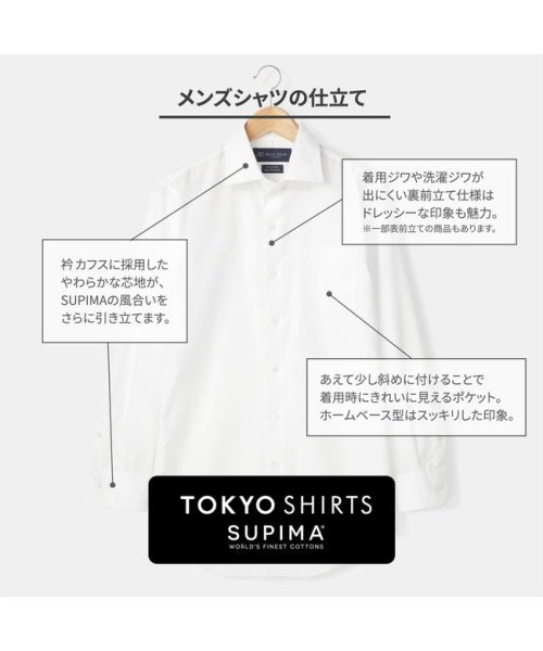 TOKYO SHIRTS(TOKYO SHIRTS)/【SUPIMA】 形態安定 ボタンダウンカラー 綿100% 長袖ワイシャツ/img05