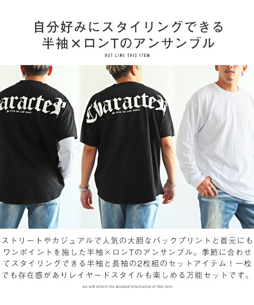 LUXSTYLE(ラグスタイル)/バックロゴ半袖BIGTシャツ×無地ロンTアンサンブル/Tシャツ 半袖 長袖 メンズ アンサンブル レイヤード 2枚組 セット/img12