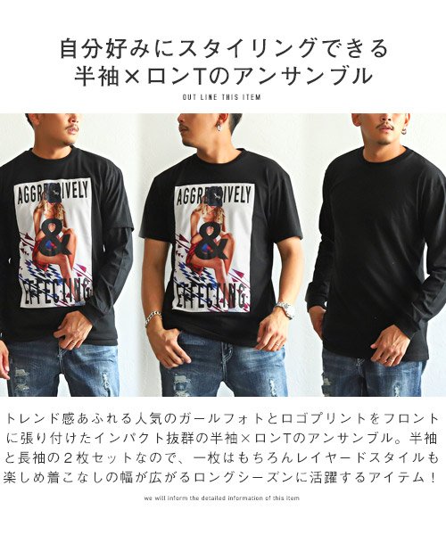 LUXSTYLE(ラグスタイル)/ガールフォトプリント半袖Tシャツ×無地ロンTアンサンブル/Tシャツ 半袖 長袖 メンズ アンサンブル レイヤード 2枚組 セット/img10