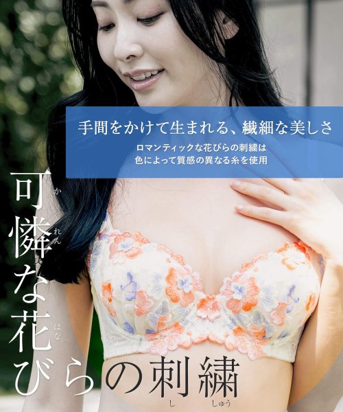 fran de lingerie(フランデランジェリー)/GRACE Flower Petal らくらく補正グレースフラワーペタル コーディネートブラジャー C65－D85カップ/img29