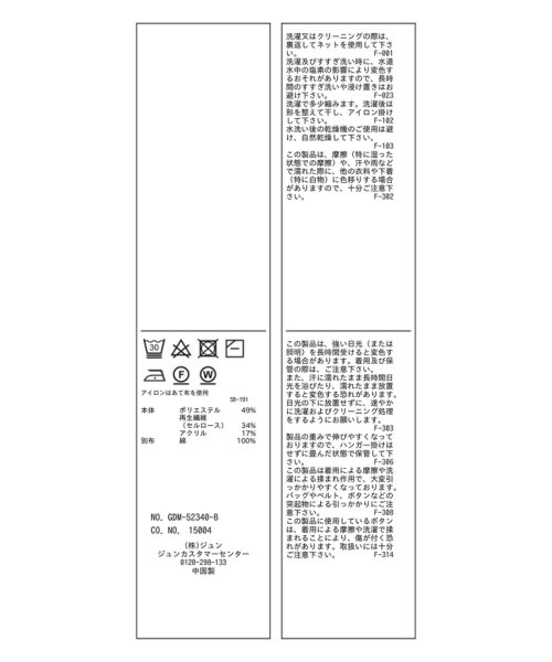 ROPE' PICNIC(ロペピクニック)/アンチピリングバックパール袖異素材ニットプルオーバー/img15