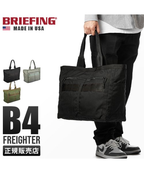 BRIEFING(ブリーフィング)/ブリーフィング バッグ トートバッグ ビジネストートバッグ メンズ レディース ブランド 大容量 BRIEFING MADE IN USA BRA221T10/img01