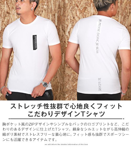 LUXSTYLE(ラグスタイル)/ZIPポケット風デザインバックプリントTシャツ/Tシャツ メンズ 半袖 ロゴ プリント ジップデザイン/img10