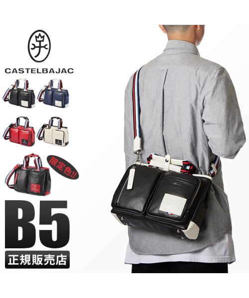 CASTELBAJAC(カステルバジャック)/カステルバジャック バッグ トートバッグ ショルダーバッグ メンズ レディース 軽量 ドライビングトート CASTELBAJAC 037501/img01