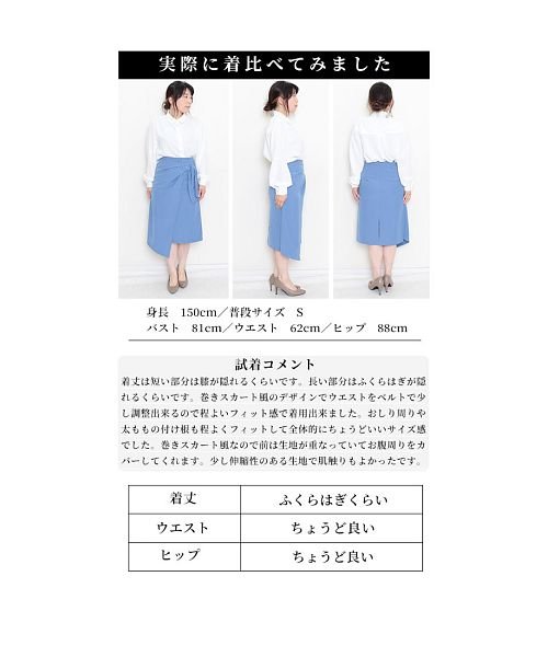 Sawa a la mode(サワアラモード)/ウエストベルト付きエレガントなラップスカート/img30