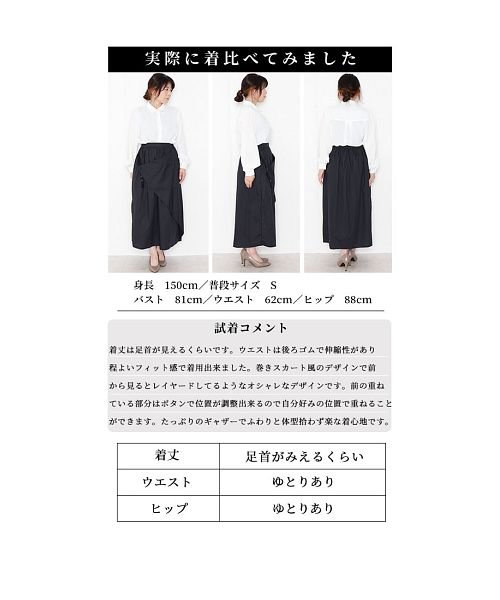 Sawa a la mode(サワアラモード)/褒められデザインのラップ風ふんわりスカート/img24