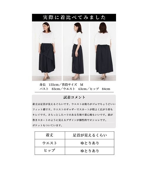 Sawa a la mode(サワアラモード)/褒められデザインのラップ風ふんわりスカート/img25