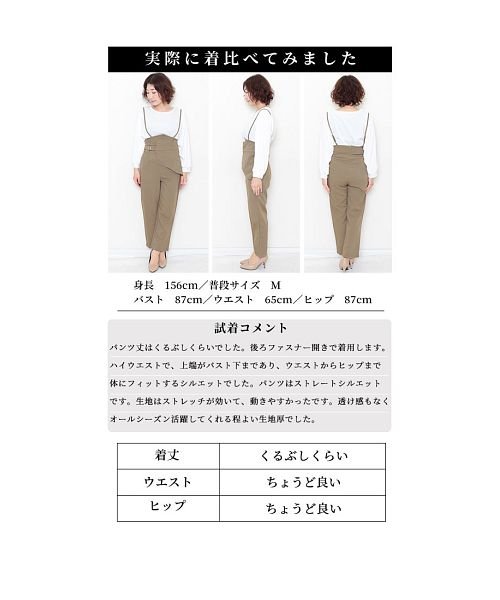 Sawa a la mode(サワアラモード)/オトナ女子に捧げるマニッシュサロペット/img25