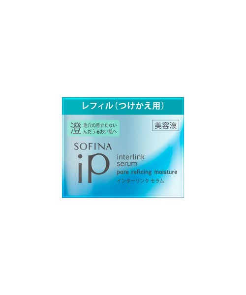SOFINA iP(SOFINA iP)/ソフィーナ iP インターリンクセラム澄んだつけかえ/img08