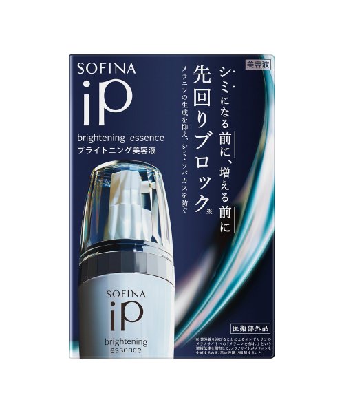 SOFINA iP(SOFINA iP)/ソフィーナ iP　ブライトニング美容液/img09