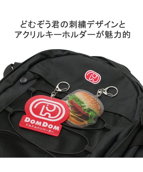 DOMDOM(ドムドム)/ドムドム リュック DOMDOM ドムドムハンバーガー バックパック デイパック 通学リュック B4 A4 30L 大きめ 撥水 どむぞうくん DM001/img06