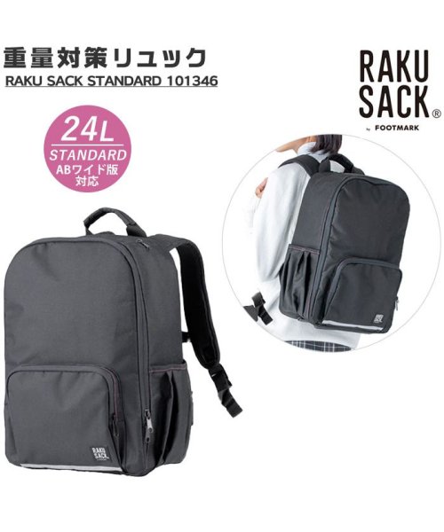 BACKYARD FAMILY(バックヤードファミリー)/RAKU SACK STANDARD 101346 24L/img01