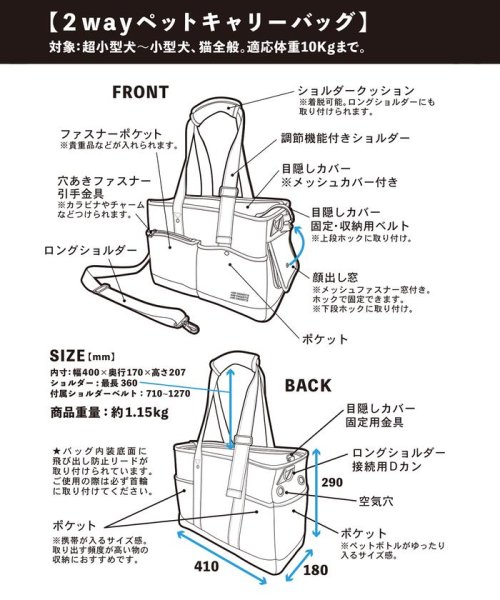& chouette(アンドシュエット)/《いぬのきもち制作協力》2wayペットキャリーバッグ/img47