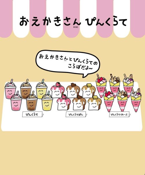 PINK-latte(ピンク　ラテ)/PINK－latte×おえかきさん　コラボ巾着/img06