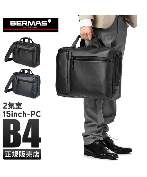 BERMAS(バーマス)/バーマス バウアーゲーエン ビジネスバッグ 2WAY メンズ 通勤 大容量 底鋲 自立 PC収納 B4ファイル BERMAS 60388/img01