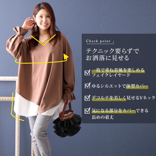 GOLD JAPAN(ゴールドジャパン)/大きいサイズ レディース ビッグサイズ 裾レイヤード風Vネックプルオーバー/img03