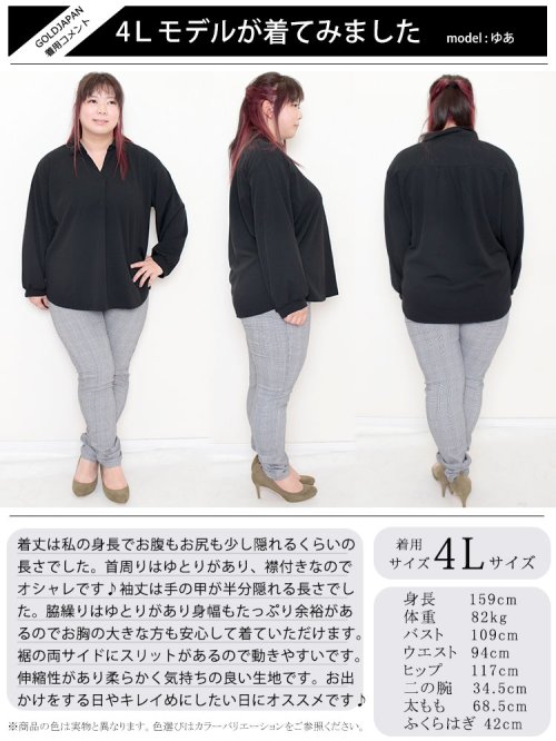 GOLD JAPAN(ゴールドジャパン)/大きいサイズ レディース ビッグサイズ シワになりにくい襟付きスキッパーシャツ/img15
