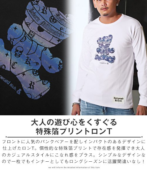 LUXSTYLE(ラグスタイル)/Hollywood rich.& パンクベアー特殊箔プリントロンT/ロンT メンズ 長袖Tシャツ プリント テディベア ロゴ/img09