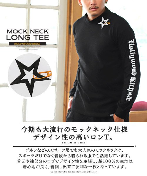 LUXSTYLE(ラグスタイル)/Hollywood rich.& モックネックスムス刺繍入りプリントロンT/ロンT メンズ 長袖Tシャツ 袖ロゴ プリント モックネック 星 刺繍/img10