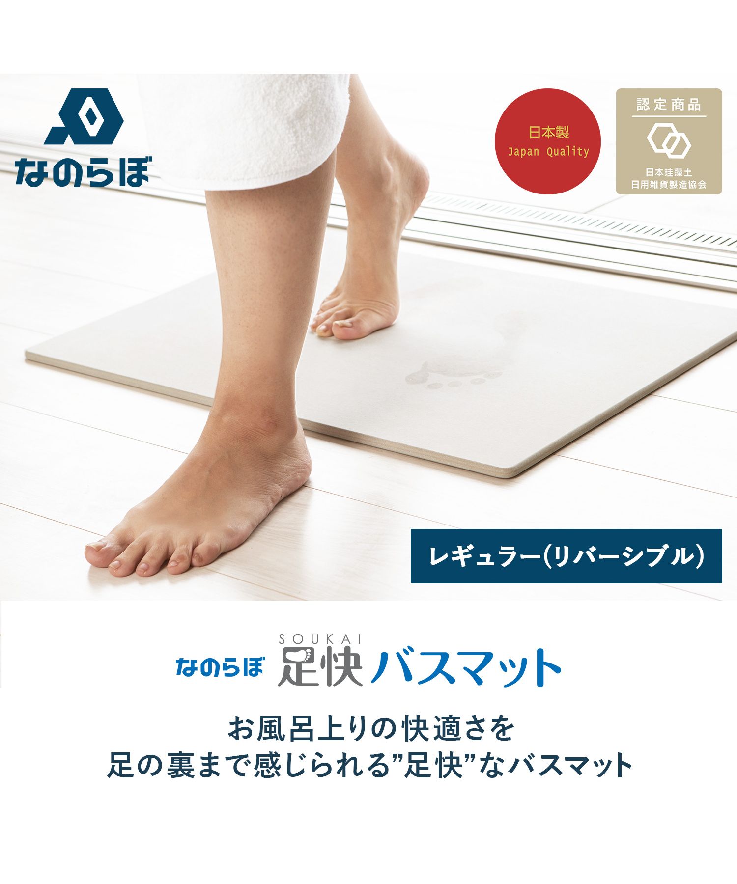 高千穂シラスバスマット 水虫撃退 ハンドメイド 珪藻土 もたれかかっ