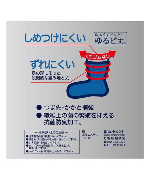 fukuske(フクスケ)/福助 公式 靴下 メンズ FUKURASHI ブロック クルー丈 37759w<br>24－26cm ベージュ 紳士 男性 フクスケ fukuske/img04